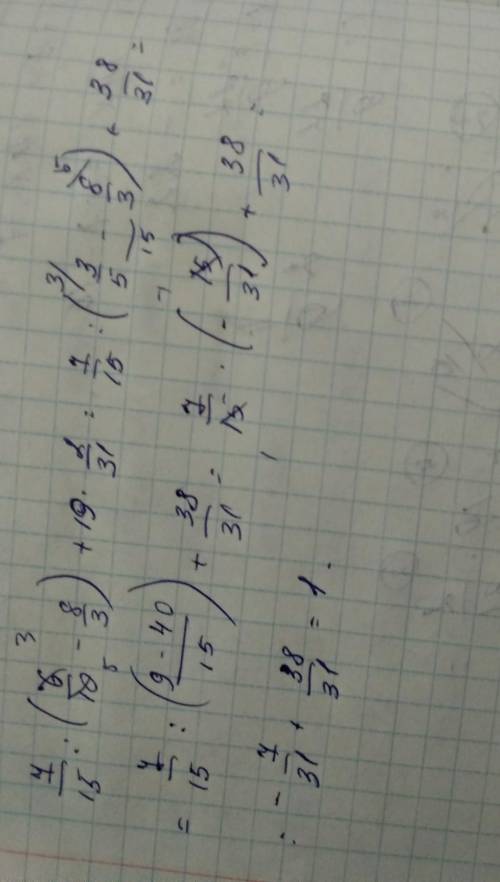 Вычислите: Семь пятнадцатых разделить на (шесть десятых минус восемь третьих) + 19 умножить на две т