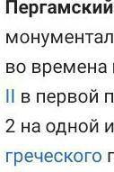 Сравните два фриза. что общего и в чем различия между Фризом Парфенона и Фризом Пергамского алтаря