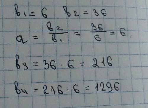 Вычисли следующие два члена геометрической прогрессии, если b1 = 6 и b2= 36.