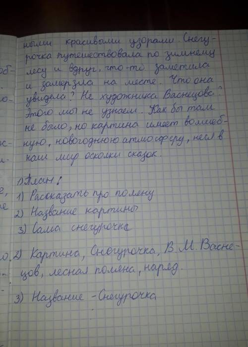 Если есть хорошие люди очень я не понимаю как это делать. ​