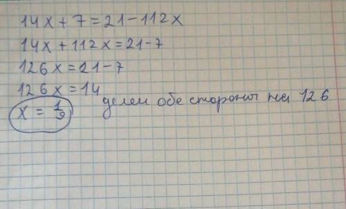 Решите уравнение14x+7=21−112x​