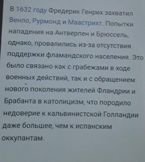 Почему нидерландская революция оказалась незавершенной?​