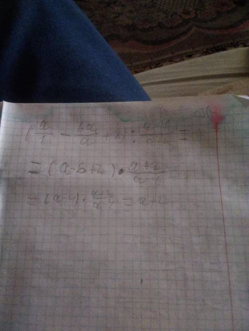 У выражение (a/1−6a/a+2):a−4/a+2.