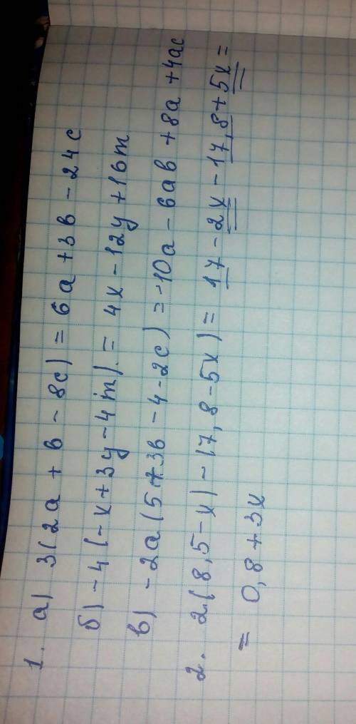 1. Раскройте скобки:, а) 3( 2а + в - 8с)=, б) - 4 ( -х +3у - 4 т)=, в) -2а(5+3в-4-2с) =, 2.У выражен