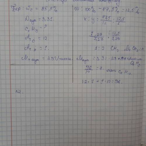 Кемірсутектегі көміртектің массалық үлесі 87,5%-ды құрайды, ал көмірсутектіңауа бойынша салыстырмалы