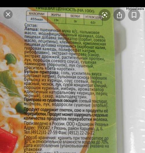 короч тут типо надо узнать состав и т.д.​