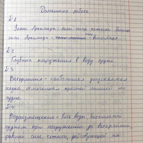 7 класс, у кого есть материалы по теме ,,Архимедова сила формулы, конспекты, примеры задач, всё год