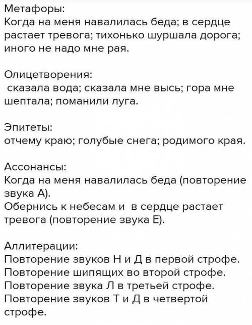 Когда на меня навалилась беда композиция​
