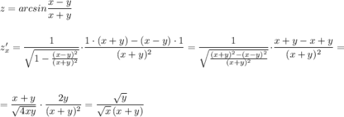 z=arcsin\dfrac{x-y}{x+y}\\\\\\z'_{x}=\dfrac{1}{\sqrt{1-\frac{(x-y)^2}{(x+y)^2}}}\cdot \dfrac{1\cdot (x+y)-(x-y)\cdot 1}{(x+y)^2}=\dfrac{1}{\sqrt{\frac{(x+y)^2-(x-y)^2}{(x+y)^2}}}\cdot \dfrac{x+y-x+y}{(x+y)^2}=\\\\\\=\dfrac{x+y}{\sqrt{4xy}}\cdot \dfrac{2y}{(x+y)^2}=\dfrac{\sqrt{y}}{\sqrt{x}\, (x+y)}
