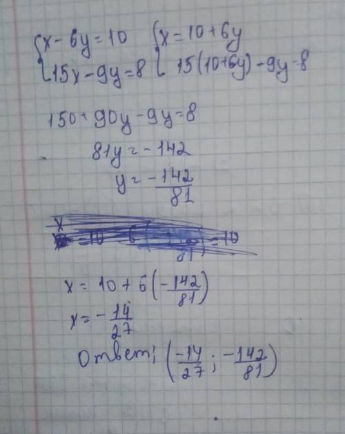 Розв‘язати систему рівнянь підстановки {15x - 9y = 8 x - 6y = 10