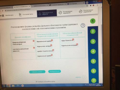 Распределите формы рельефа Дальнего Востока по трём группам в соответствии с их тектоническим строен