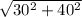 \sqrt{30^2 + 40^2}