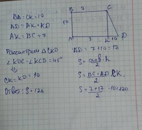 Дана прямоугольная трапеция, меньшее основание которой равно 7 см. Меньшая боковая сторона равна 10