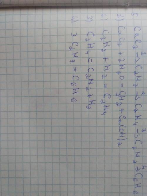Напишите уравнения : СаС2 → С2Н2 → С2Н4 → С2Н2 → С6Н6