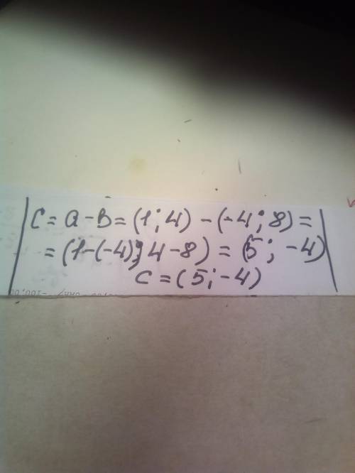 Найти координаты вектора c=a-b,если d(1;4), b(-4,8)