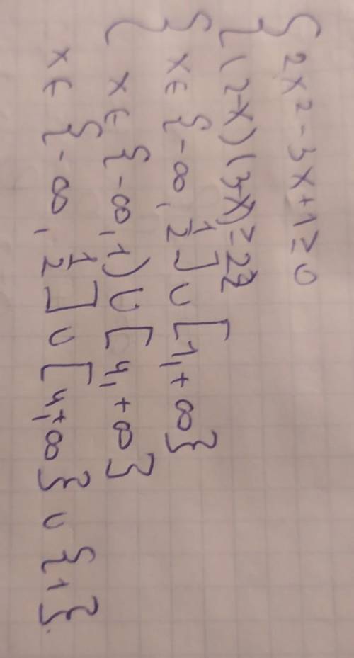 Решите систему неравенств: { 2x²-3x+1≥0 {(2-x)(3-x≥2