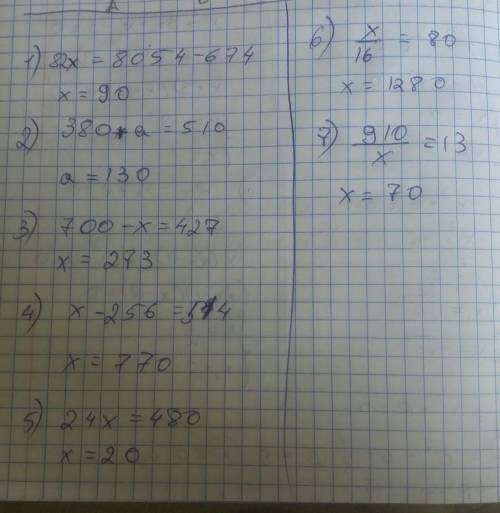 Реши уравнение : х*82=8054-674. Реши уравнения : 380+а=510, 700-х=427, х-256=514, 24*х=480, х:16=80,