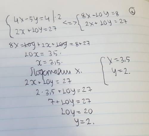 Реши систему уравнений: {4x−5y=4 2x+10y=27