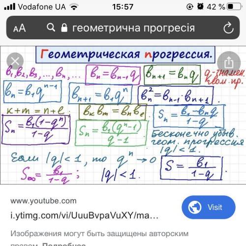 ДАЙТЕ ОТВЕТ НА ВО як знайти суму нескінченої геометричної прогресії? як знайти суму n-перших членів