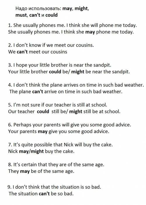 1. She usually phones me. I think she will phone me today. 2. I don’t know if we meet our cousins. 3