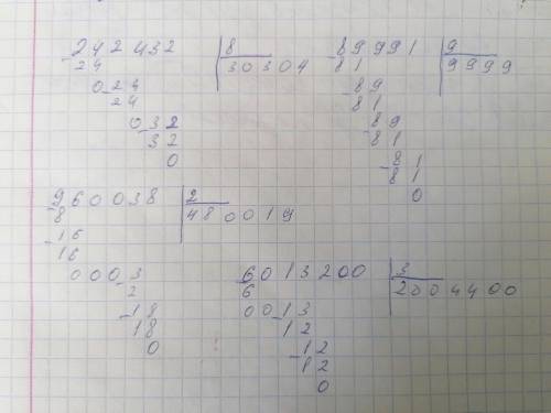 Выполните деления в столбик. 242 432:8 960 038:2 6 013 200:3 89 991:9 ответы я знаю, мне нужны приме