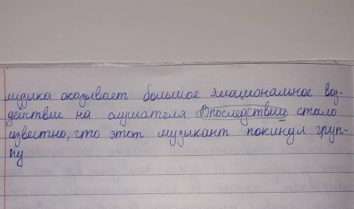 1. Техно похоже на футуристическую музыку, что-то (в) роде фантастической ме- лодии. 2. Эта сумма уж
