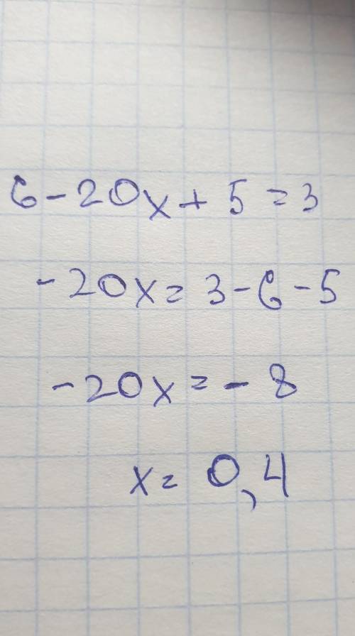 Решите уравнение. 6-5(4х-1)=3