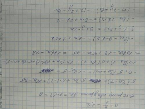 Раскройте скобки и у выражение: 5(2а-7)= -0,5(3а+10)= 13(12а-1)+5(6а-7)=