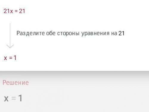 Реши уравнение: 4,1x−2,1=2x
