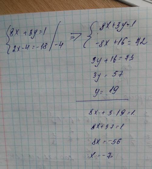 Решить сложения систему уравнений: 8х+3у=1, 2х-4=-18