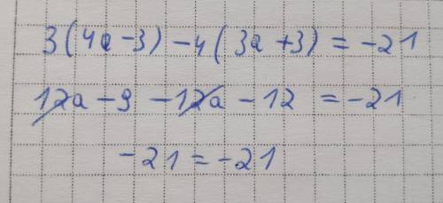 Реши уравнение:3*(4a — 3) -4 * (3а + 3) = — 21​