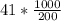 41*\frac{1000}{200}