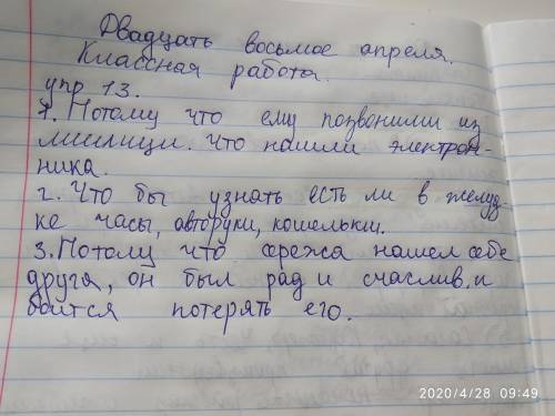 ответьте на во Докажите, что они относятся к «ТОЛстым». 1. Почему не удался сюрприз, который готовил