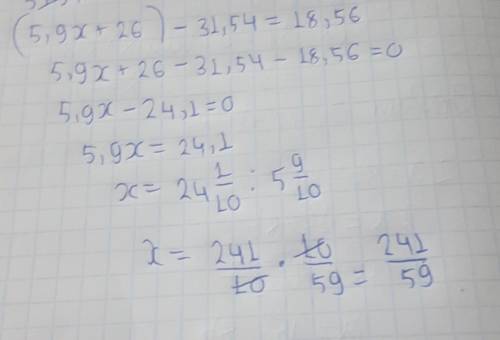 (5,9x+26)-31,54=18,56 розвяжіть рівняння​