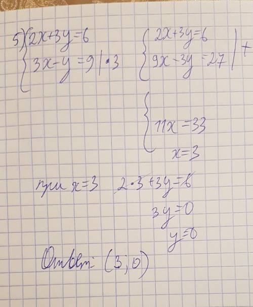 Задание:Найти точки пересечения 1)2x-y=1 и 2x+y=7 2)x+y=0 и 3x-y=4 3)3+y=-5 и 4x-y=-5 4)2x+y=8 и 2x
