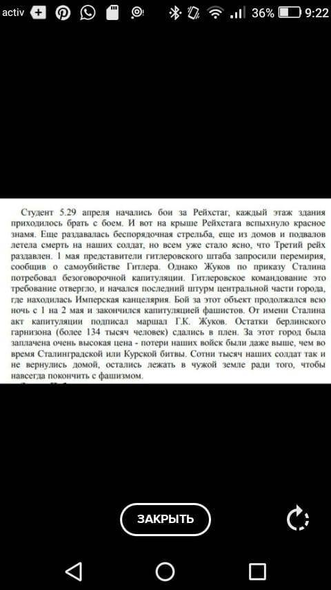 496А. В данном упражнении перепутаны предложения. Можно ли этотекстом? ответ обоснуйте. Восстановите