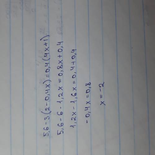 Решите 5,6-3(2-0,4x)=0,4(4x+1)