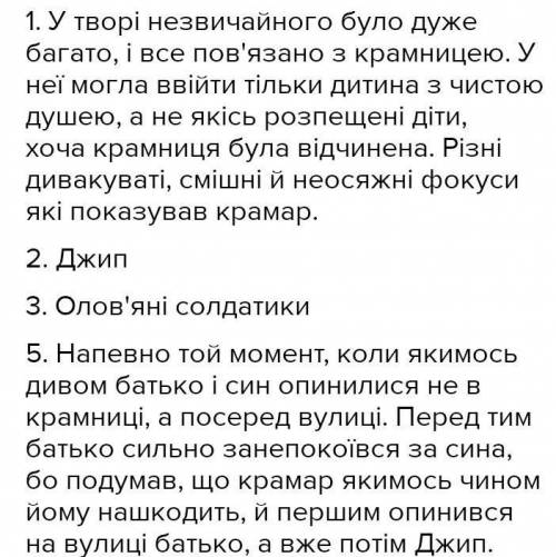 Про ,що постійно думав батько хлопчика гаючи за фокусами крамаря.（Потрібно