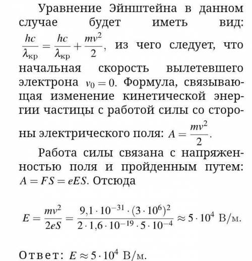Hel meФотон с дли­ной волны, со­от­вет­ству­ю­щей крас­ной гра­ни­це фо­то­эф­фек­та, вы­би­ва­ет эл