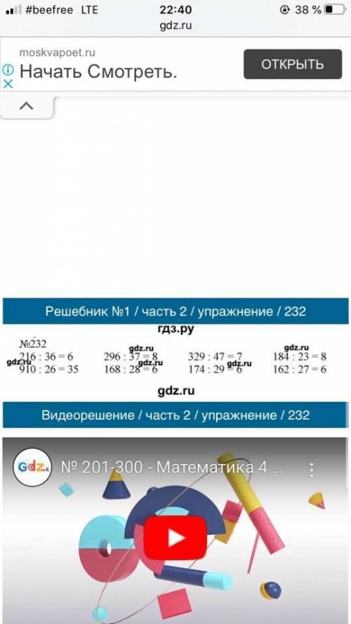 Дам за ответы дайте ответы! математика Моро 4 класс страница 61 ответы полные с задачами