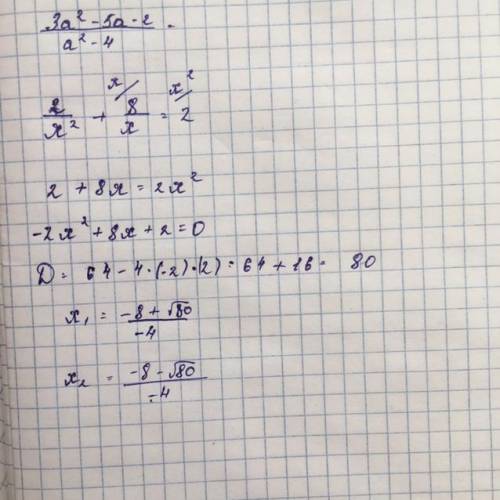 2/х^2+8/x=2 это всё в дробях