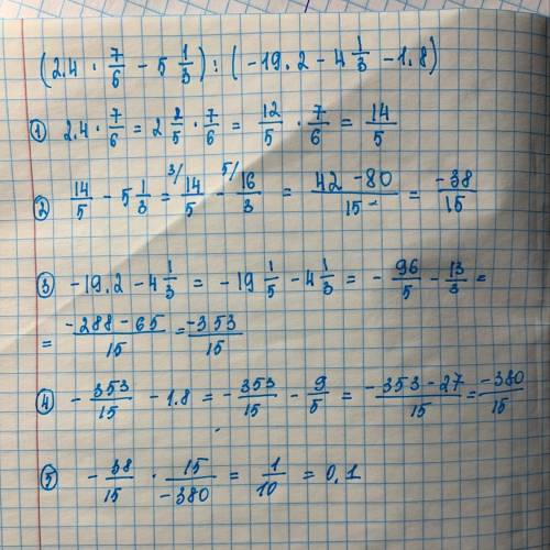 (2.4*7/6-5 1/3):(-19.2-4 1/3- 1.8)