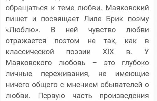 ответить на во Каким женщинам посвящал свои стихи В.В.Маяковский.2. В чем необычность стихотворений