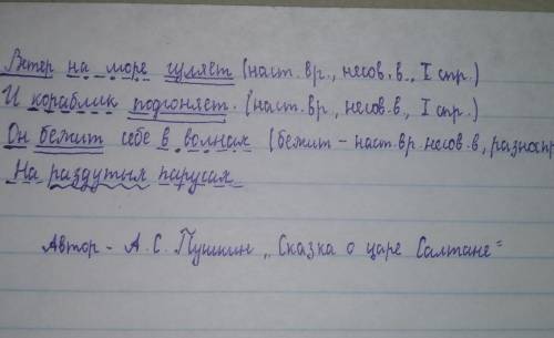 2. Выполнить заданиеЗапишите четверостишие, сделайте синтаксический разбор предложения, определите в