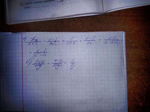 Выполните умножение дробей: а)3х/х+2 * х-3/9х^2 б) 3ху/х-у *х-у/6ху^2