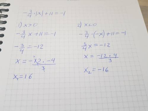 Реши уравнение: −3/4⋅|x|+11=−1. ответ: x1= x2= (первым запиши меньшее число).