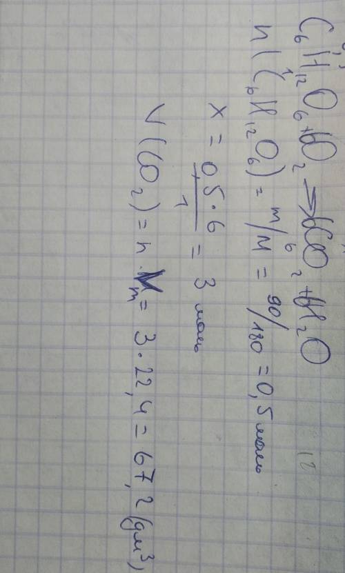 Вычислите объем углекислого газа (н .у) и массу воды ,которая образуется при окислении глюкозы массо