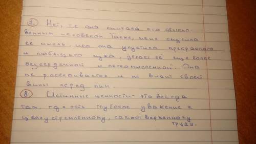 Чехов «Попрыгунья». Можно ли обвинять героиню рассказа А.П.Чехова в смерти мужа? Судит ли сама себя