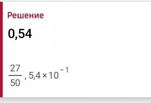 −1,8⋅(−0,3)=? Скажите ответ и желательно решение