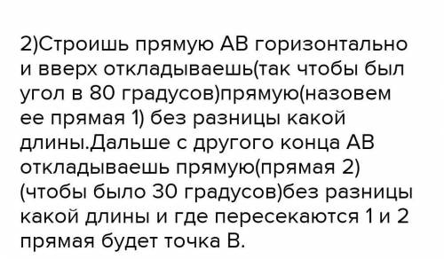 Даны угол Н=80 градусов, угол К=30 градусов и отрезок РО=5см. Построить треугольник АВС так, чтобы А